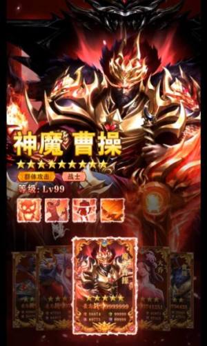 机甲新三国手游官方正版图片1