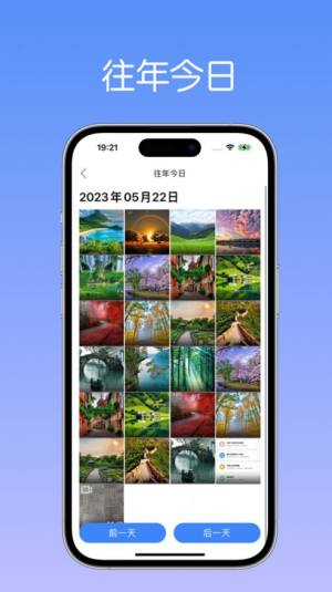 照片管理大师app手机版图片1