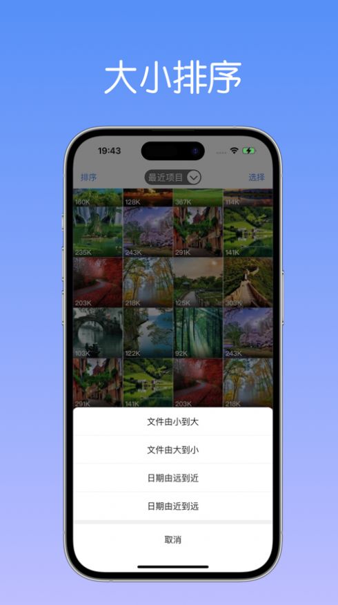 照片管理大师app手机版图片2