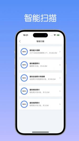 照片管理大师app手机版图片3