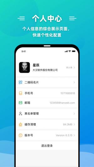 微联叮通讯app官方图片1