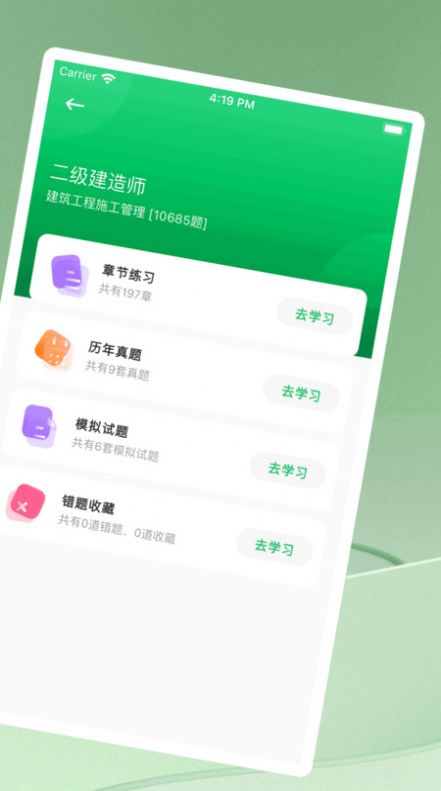 搜题神器app图3