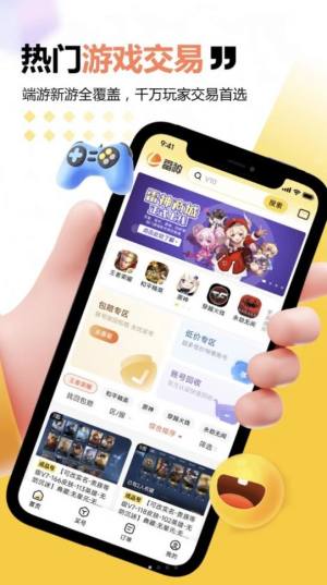 雷神商城游戏交易app官方图片1