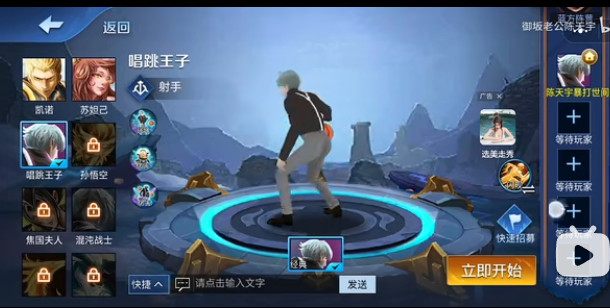 王者5v5竞技蔡徐坤怎么获得  王者5v5竞技唱跳王子获取攻略[多图]