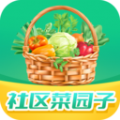 社区菜园子app手机版 v1.3.7