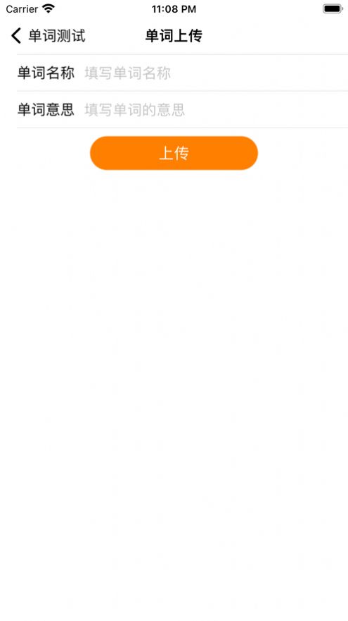 爱单词测试app图1