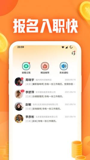 闲侠兼职app图1