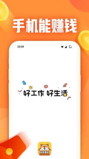 闲侠兼职app图2