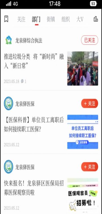 龙泉驿app图1
