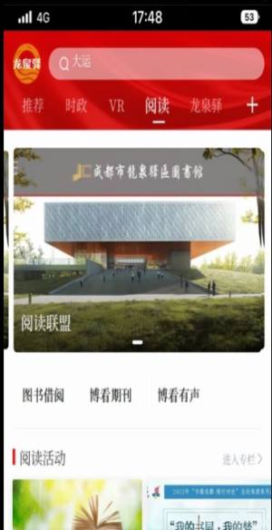 龙泉驿本地服务app官方版图片1