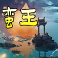 热血蛮王游戏官方正版 v1.7.82