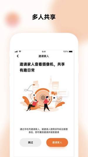 瞳观app图1