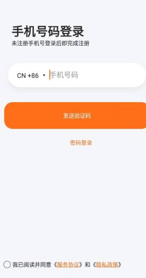 瞳观监控app手机版图片1