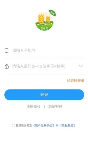 农忙忙师傅app图1