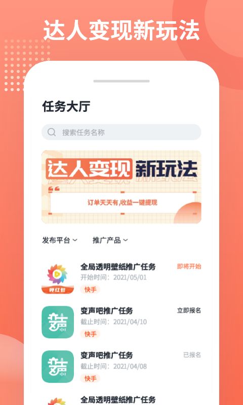 推推侠短视频app图1