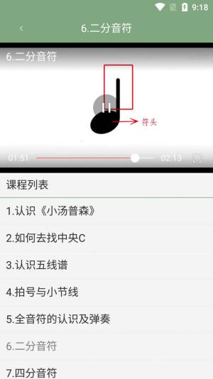 小白自学钢琴app图5