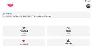 阿杰工具箱app手机版图片3