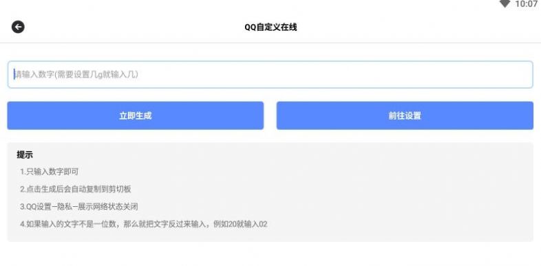 阿杰工具箱app图4