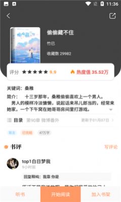 青羽阅读app安卓版图片3