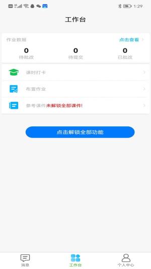 格格秀作业app图5