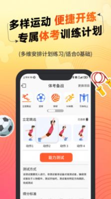 达运动app图2