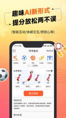 达运动app手机版图片1