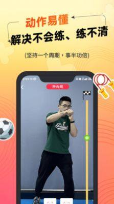 达运动app手机版图片2