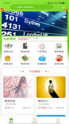 乐一家购物app最新版图片1