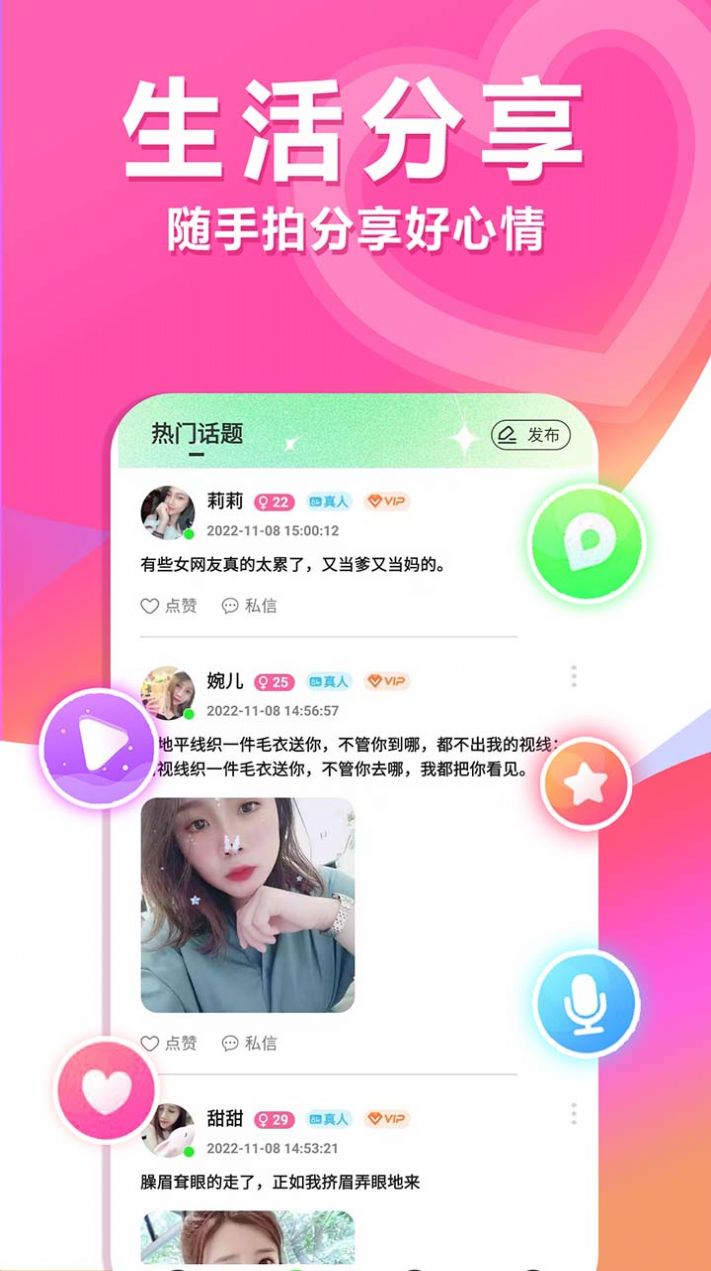 单身约app图3