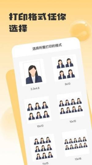 手机证件照助手app图1