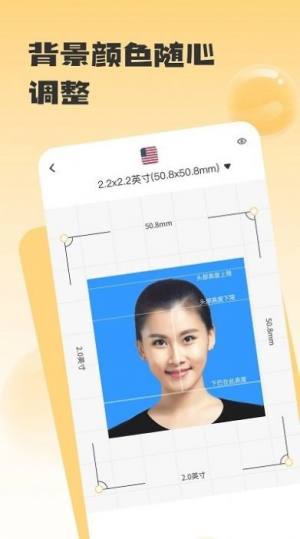 手机证件照助手app手机版图片1