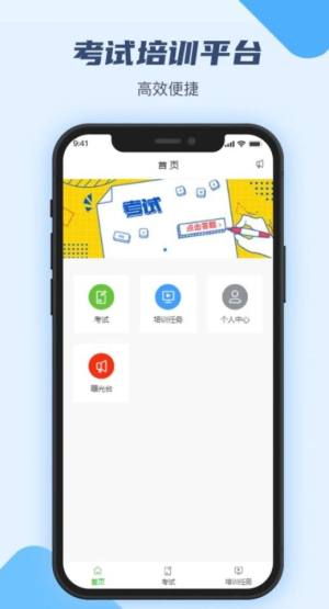 万华客户培训平台app图3