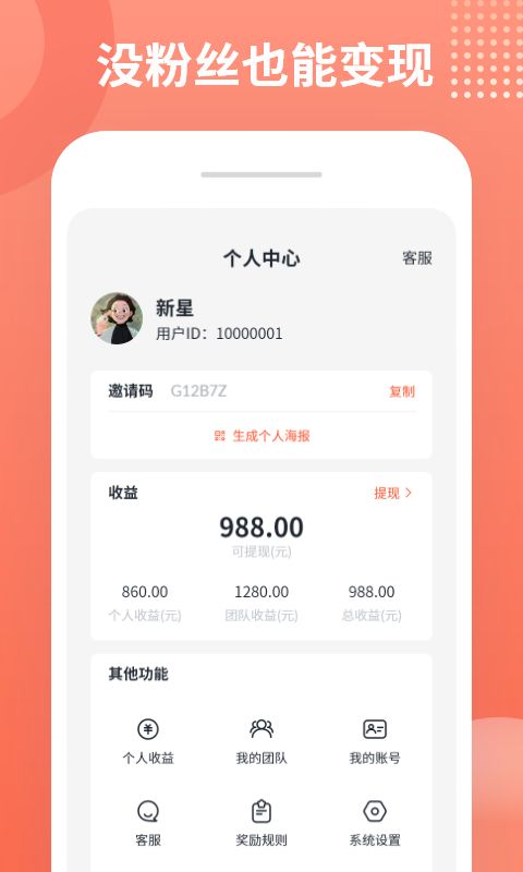 推推侠短视频app图2