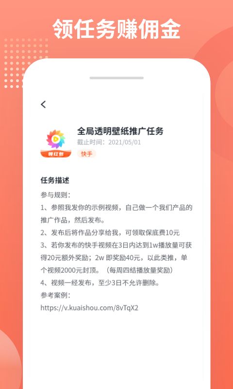 推推侠短视频app手机版图片1