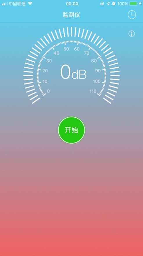 分贝监测仪app图1