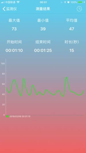 分贝监测仪软件app图片2