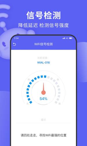 德讯上网精灵app图1