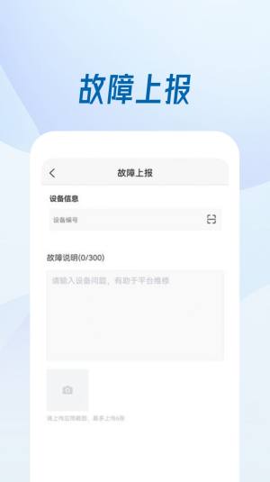 京澜快充app官方版图片1