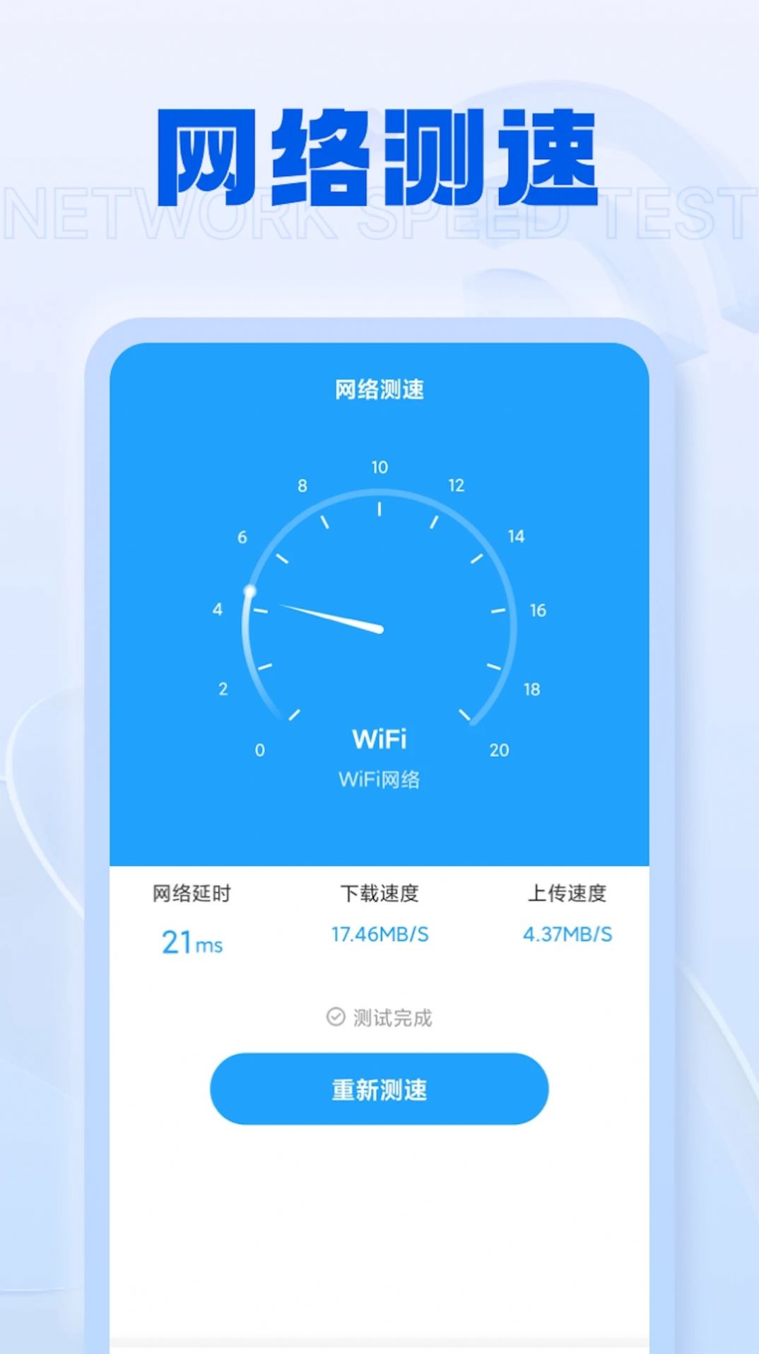 吉兔上网宝app官方版图片1