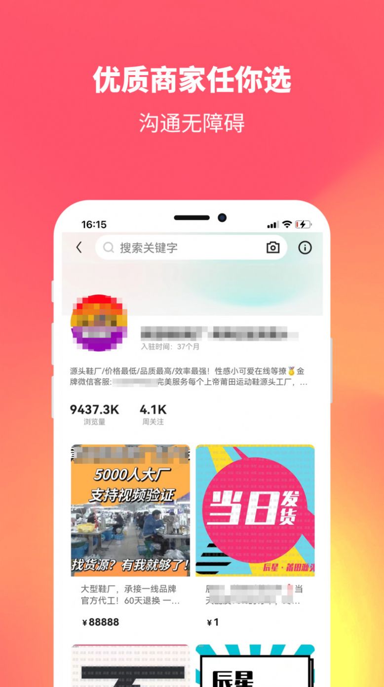 全球购好货app图1