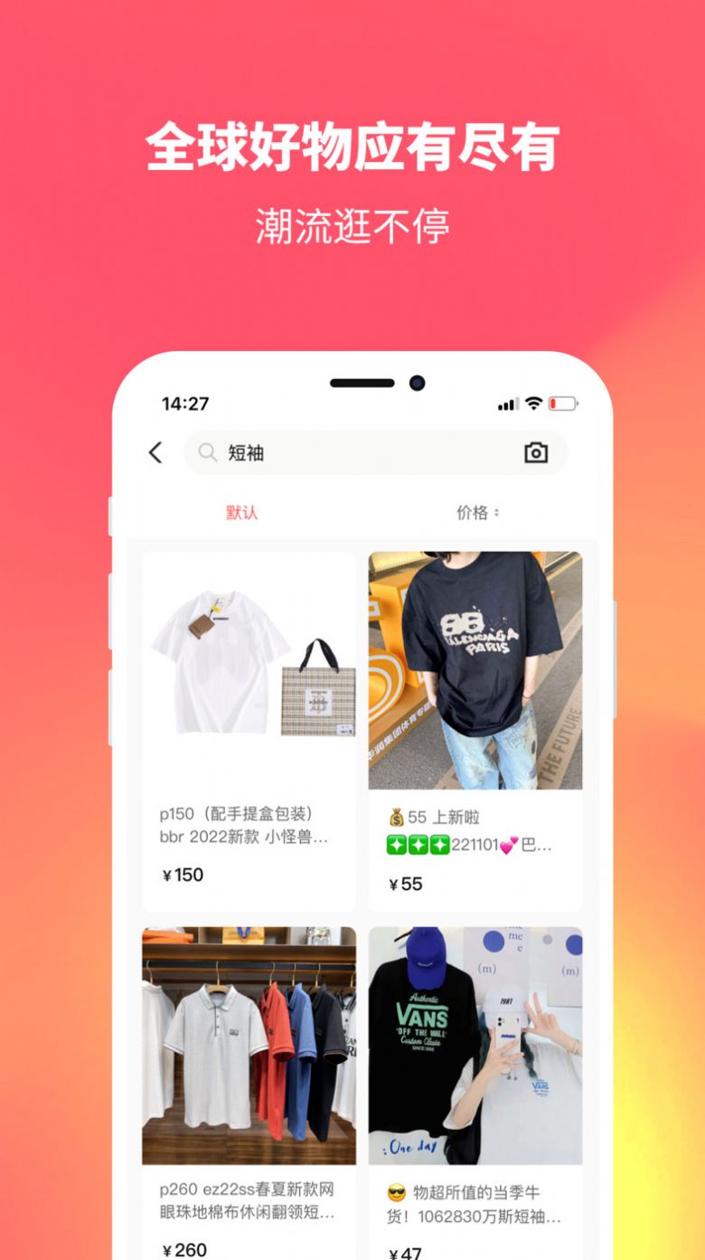 全球购好货商城app最新版图片1