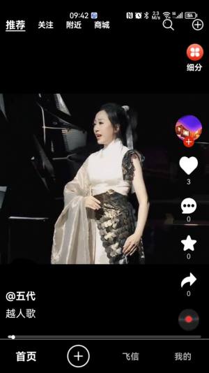 五代购物app手机版图片1