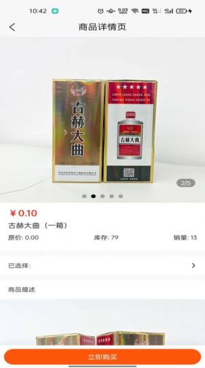 云汇盈购物app手机版图片1