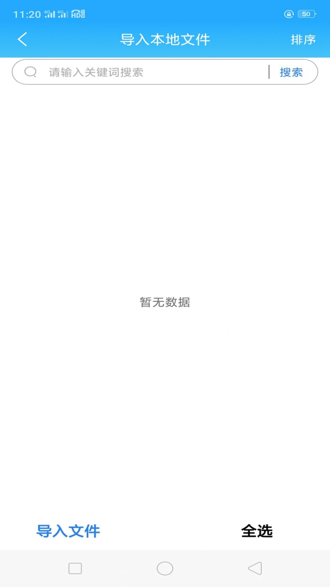 全本海棠小说阅读器app图1