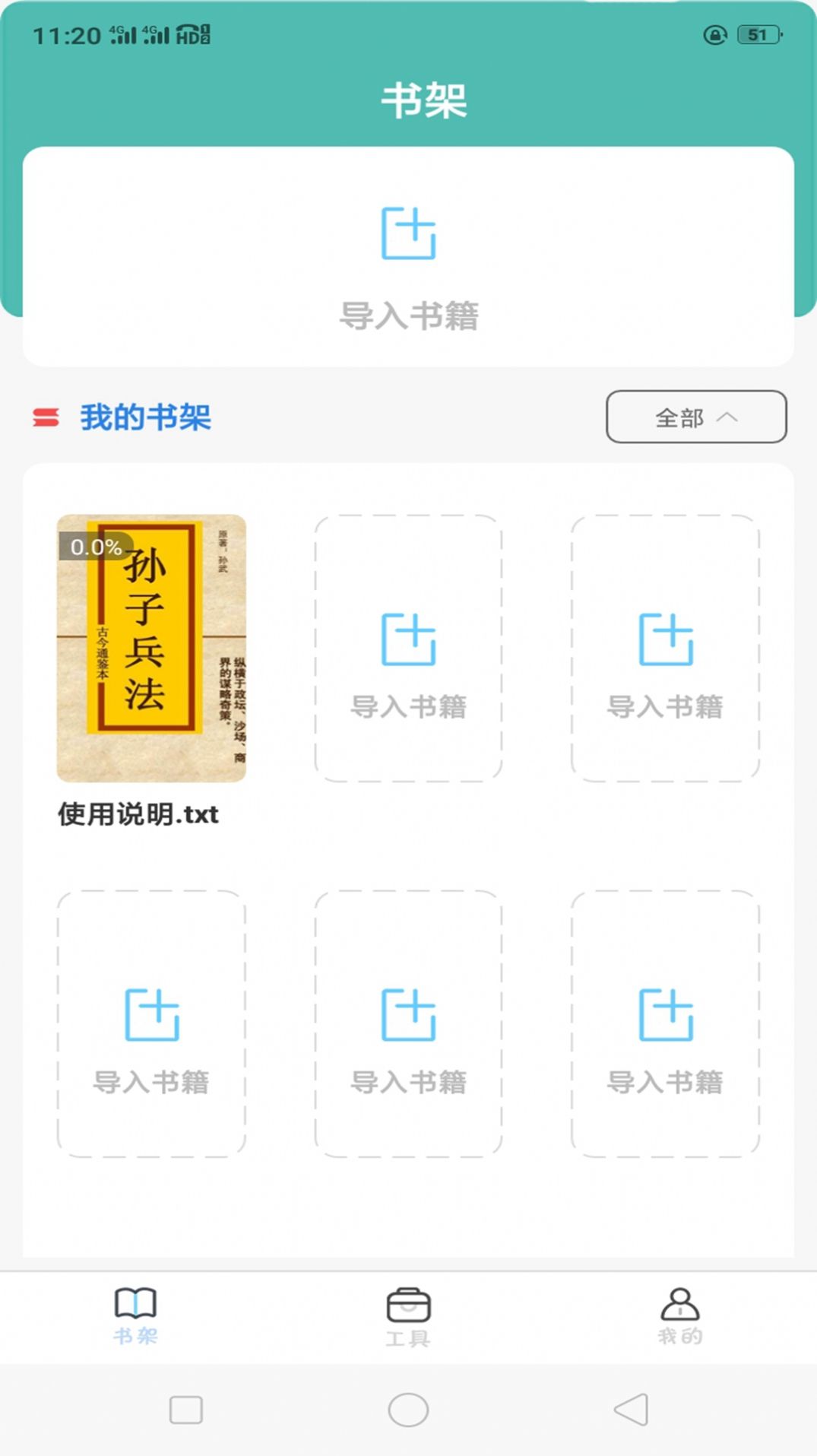全本海棠小说阅读器app图3