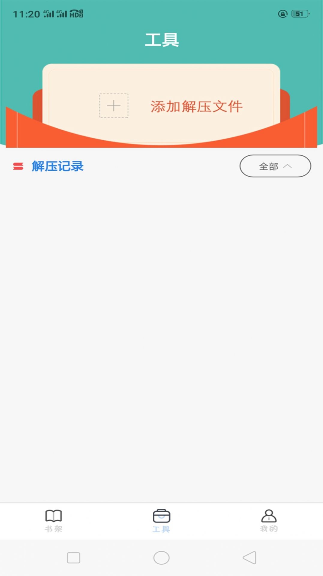 全本海棠小说阅读器app官方图片1