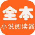 全本海棠小说阅读器app官方 v1.0.4