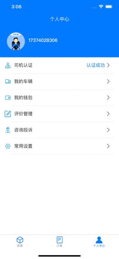 云启56 app图2