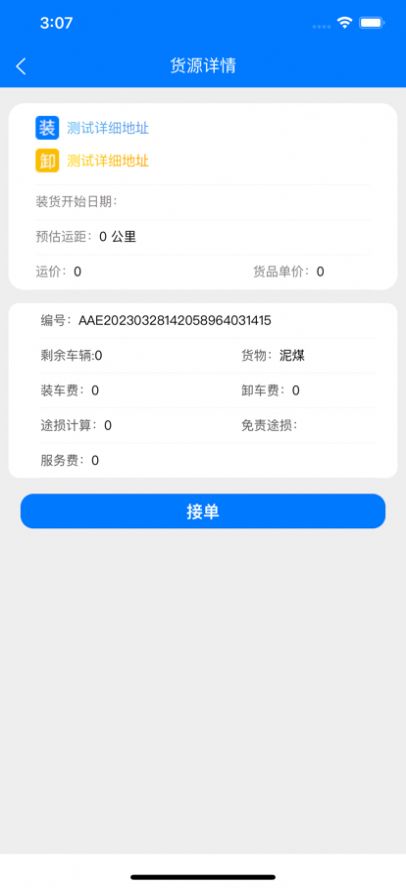 云启56 app图3