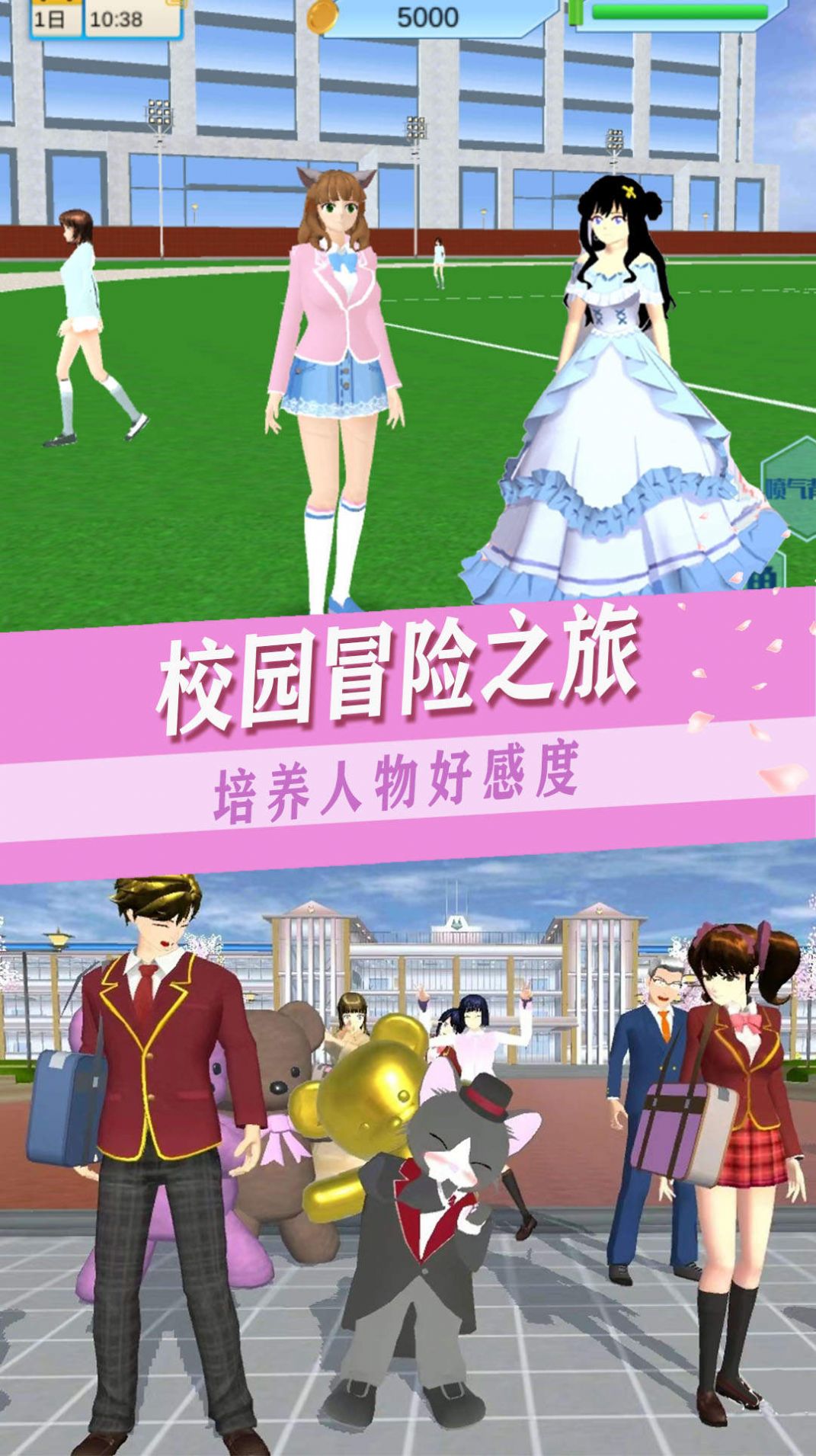 青春高校恋爱人生游戏官方版图片2